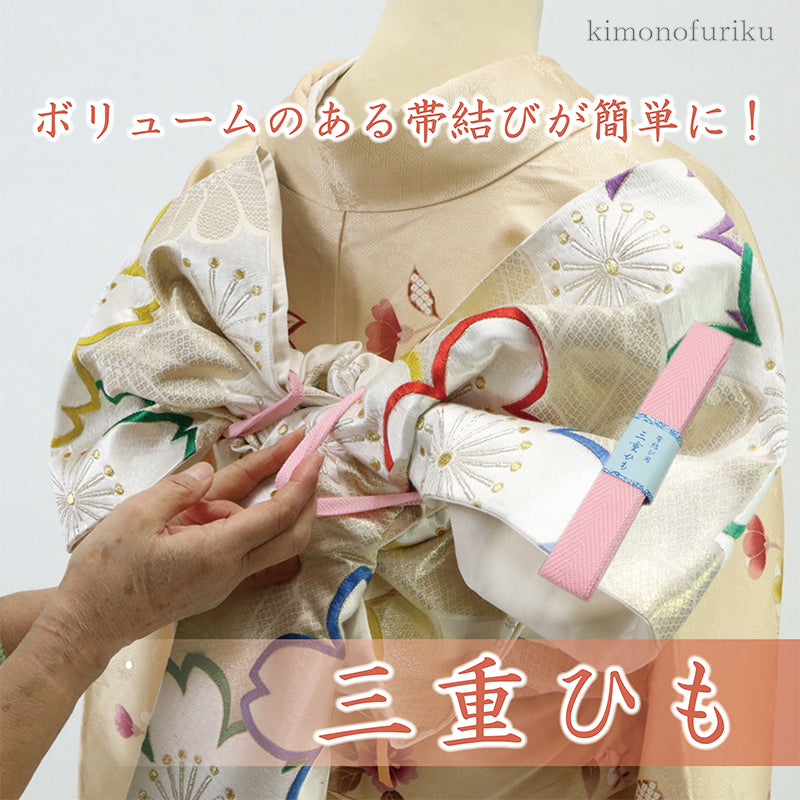 【帯結び用 三重ひも　ピンク】三重紐/三重仮紐/和装小物/着付け小物/日本製/振袖/きもの/着物/帯/袋帯/着付/変わり結び/七五三/成人式/送料無料 【TT】