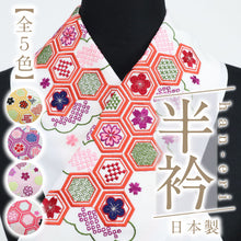 画像をギャラリービューアに読み込む, 【数量限定！！振袖用 刺繍 半衿(亀甲)】リビエラウォーム/塩瀬/シオゼ/半えり/半襟/上品/紫/洗える半衿/ポリエステル/洗い替え/3シーズン/カジュアル/フォーマル/メール便
