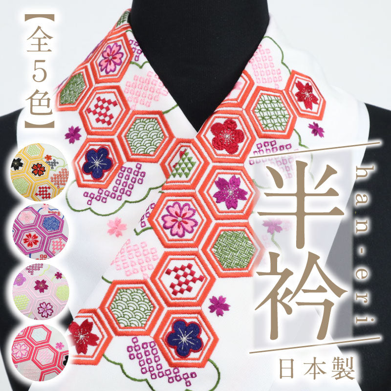 【数量限定！！振袖用 刺繍 半衿(亀甲)】リビエラウォーム/塩瀬/シオゼ/半えり/半襟/上品/紫/洗える半衿/ポリエステル/洗い替え/3シーズン/カジュアル/フォーマル/メール便
