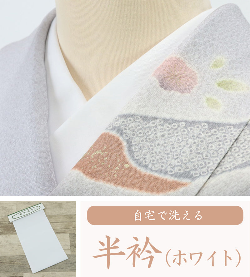 【半衿(白)】半えり/半襟/上品/白/ポリエステル半えり/通年用/洗える半衿/無地/洗い替え/3シーズン/カジュアル/フォーマル/メール便 【TT】