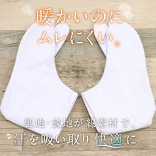 画像をギャラリービューアに読み込む, 【4枚コハゼ ネル裏 テトロンブロード足袋】22.0～24.5cm 実用/和装/足袋/たび/白/こはぜ/コハゼ/4枚/レディース/メンズ/仕事/踊り/高級/綿/着物/ポリエステル/ネル/ネル裏/礼装/弓道/華道/茶道/お稽古/冠婚葬祭/送料無料 【TT】
