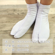 画像をギャラリービューアに読み込む, 【4枚コハゼ ネル裏 テトロンブロード足袋】22.0～24.5cm 実用/和装/足袋/たび/白/こはぜ/コハゼ/4枚/レディース/メンズ/仕事/踊り/高級/綿/着物/ポリエステル/ネル/ネル裏/礼装/弓道/華道/茶道/お稽古/冠婚葬祭/送料無料 【TT】
