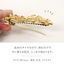 画像をギャラリービューアに読み込む, 【お着物クリップ＆お食事ハンカチーフ セット】 寧日 ningday ゴールド ラインストーン フラワーモチーフ クリスタル 大判 刺繍ハンカチ 食事用エプロン プレゼント 贈り物 和装小物 【TT】K23-1
