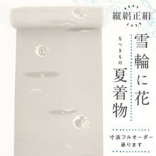 画像をギャラリービューアに読み込む, 【古反】反物『縦絽』シンプル 花丸に雪芝 夏着物 竪絽 単衣 カジュアル 普段着 お仕立て可能 正絹 きもの 和装 反23-24
