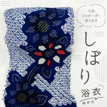 画像をギャラリービューアに読み込む, 【古反】しぼり 浴衣反物 涼やか花模様 カジュアル 紺色 お仕立て可 夏着物 きもの 和装 反23-34 リサイクル着物 木綿着物 浴衣 ［きものふりく］
