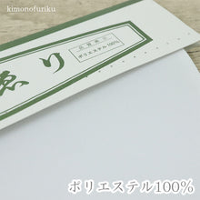 画像をギャラリービューアに読み込む, 【半衿(白)】半えり/半襟/上品/白/ポリエステル半えり/通年用/洗える半衿/無地/洗い替え/3シーズン/カジュアル/フォーマル/メール便 【TT】
