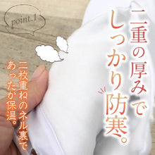画像をギャラリービューアに読み込む, 【二重ネル裏　暖か～い 5枚コハゼ足袋】東レ パレル ストレッチ 静電気防止 メンズ レディース アイロン不要 日本製 綺麗な 形 コハゼ 礼装 お稽古 冠婚葬祭 たび 着付け 和装小物 白足袋 白【MT】
