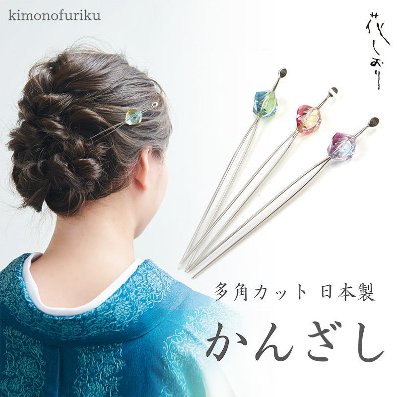 【花しおり　夏用かんざし3種】花しおり/日本製/簪/夏用/玉かんざし/玉簪/髪飾り/浴衣/着物/多角カット/クリア/透明/送料無料【OS】5814-1/5814-2