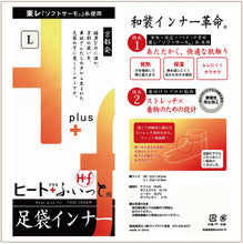 画像をギャラリービューアに読み込む, 【足袋インナー】東レ/ヒート+ふぃっと/和装/足袋/たび/白/アクリル/レーヨン/ポリエステル/ポリウレタン/Ｍ/Ｌ/ストレッチ/靴下/冬/着物/きもの/和装インナー/ソフトサーモ/静電気防止/レディース/女性/舞妓/送料無料【WK】M3534 L3530
