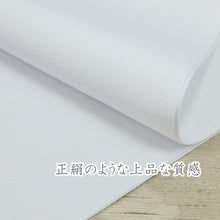 画像をギャラリービューアに読み込む, 【半衿(白)】半えり/半襟/上品/白/ポリエステル半えり/通年用/洗える半衿/無地/洗い替え/3シーズン/カジュアル/フォーマル/メール便 【TT】
