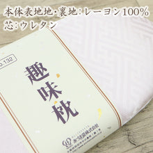 画像をギャラリービューアに読み込む, 【あづま姿 趣味枕】角出し/銀座結び/和装小物/着付け小物/帯枕/日本製/おびまくら/おび枕/着物/着付け小物/着付/定番/袋帯/名古屋帯/通年【WK】17716
