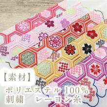 画像をギャラリービューアに読み込む, 【数量限定！！振袖用 刺繍 半衿(亀甲)】リビエラウォーム/塩瀬/シオゼ/半えり/半襟/上品/紫/洗える半衿/ポリエステル/洗い替え/3シーズン/カジュアル/フォーマル/メール便
