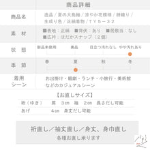画像をギャラリービューアに読み込む, 【中古】夏着物 逸品 夏の大島紬 涼やか花模様 絣織り 生成り色 グレー 身丈160cm 裄丈65.5cm カジュアル 正絹着物 きもの 和装 TY5-32
