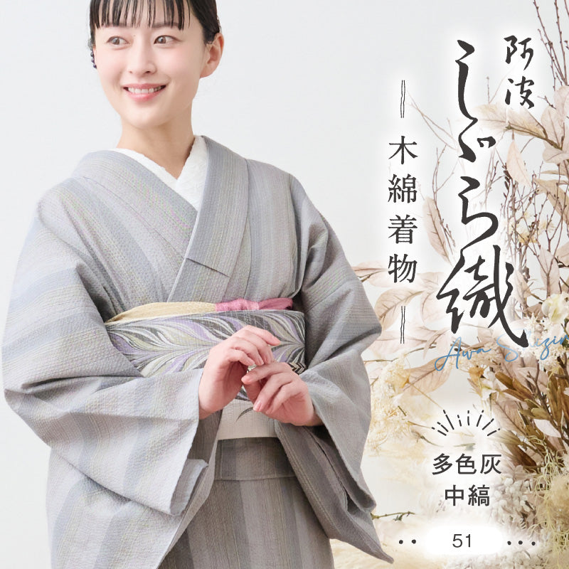 阿波しじら 反物 – きものふりく
