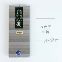 画像をギャラリービューアに読み込む, 洗える着物 阿波しじら織り【紺地に灰藍大縞】 13m No,51 コットン フルオーダー お仕立て可
