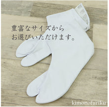 画像をギャラリービューアに読み込む, 在庫限り【ブロード足袋(裏起毛ネル付き)】和装/ブロード足袋/白/4枚こはぜ/コハゼ/日の出/特急仕立/レディース/メンズ/女性/男性/弓道/着物/結婚式/冠婚葬祭/冬用/テトロン綿混/新古品

