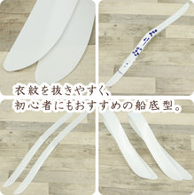 画像をギャラリービューアに読み込む, 【あづま姿衿芯 1枚入り】送料無料！ 長襦袢を美しく演出する着付け小物/白/ホワイト/長襦袢/着物/着付け/和装小物船底型/定番/襟芯/えりしん/新品/単品【WK】22072
