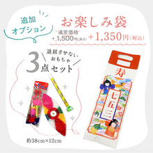 画像をギャラリービューアに読み込む, 【七五三 着物 お直し】業界最速! 七五三3歳用 掛け着お直し 初着お直し 初着 肩上げ 身丈上げ 袖丸み 女の子 3才 被布コート 四ツ身 女児 足袋 お仕立て直し 産着 お宮参り 掛着 753 加工
