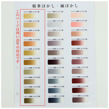 画像をギャラリービューアに読み込む, 八掛 正絹 上質！【精華ぼかし シリーズNO.１】9101～9110 裾まわしきもの 裏地 八掛 お仕立て お直し 袷着物 反物 布 和装小物
