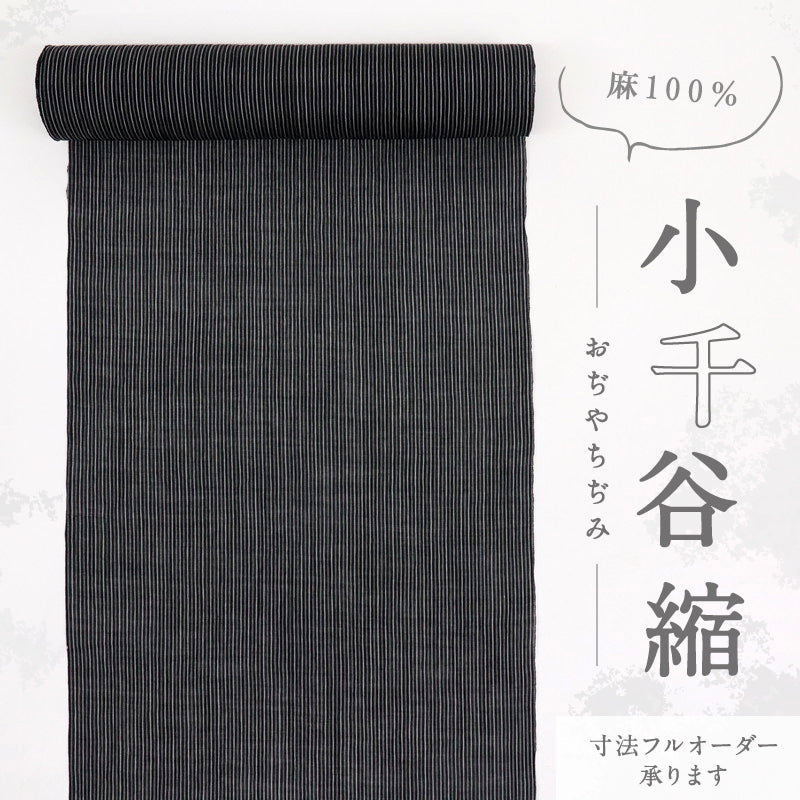 反物 夏着物『本場小千谷ちぢみ』縞 キングサイズ カジュアル 普段着 黒白 麻 きもの 和装 反B2-6