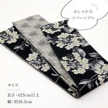 画像をギャラリービューアに読み込む, 新品  召しませ花  半幅帯 リバーシブル カジュアル プリムラ モノトーン BB8-5

