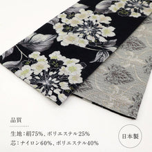 画像をギャラリービューアに読み込む, 新品  召しませ花  半幅帯 リバーシブル カジュアル プリムラ モノトーン BB8-5
