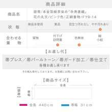 画像をギャラリービューアに読み込む, 【中古】袋帯 本金箔緑茶染め『卆寿唐織』
