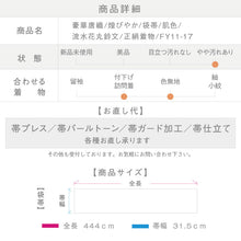 画像をギャラリービューアに読み込む, 【中古】豪華唐織 煌びやか 袋帯 流水花丸鈴文 フォーマル 肌色 長さ444cm 帯幅31.5cm 和装きもの 正絹着物 FY11-17
