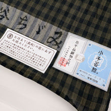 画像をギャラリービューアに読み込む, 反物 夏着物 『本場小千谷ちぢみ』 格子縞 カジュアル 普段着 キングサイズ 黒茶 麻 きもの 和装 反G2-5
