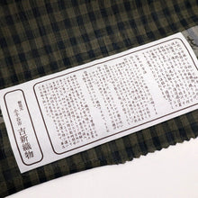 画像をギャラリービューアに読み込む, 反物 夏着物 『本場小千谷ちぢみ』 格子縞 カジュアル 普段着 キングサイズ 黒茶 麻 きもの 和装 反G2-5
