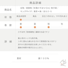 画像をギャラリービューアに読み込む, 反物 夏着物 『本場小千谷ちぢみ』 格子縞 カジュアル 普段着 キングサイズ 黒茶 麻 きもの 和装 反G2-5
