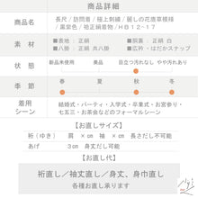 画像をギャラリービューアに読み込む, 【中古】訪問着 極上刺繍 麗しの花唐草模様 長尺 フォーマル 略礼装 黒紫色 ブラック 身丈169cm 裄丈70.5cm 袷正絹着物 きもの 和装HB12-17
