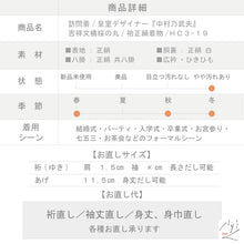 画像をギャラリービューアに読み込む, 訪問着 皇室デザイナー 『中村乃武夫』 吉祥文橘桜の丸 フォーマル 略礼装 茶色 袷正絹着物 きもの 和装 HC3-19
