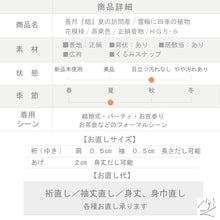 画像をギャラリービューアに読み込む, 【中古】夏の訪問着 長尺 絽 雪輪に四季の植物花模様 蒸栗色 クリーム色 身丈173cm 裄丈68cm フォーマル 略礼装 きもの 正絹着物 HG5-6
