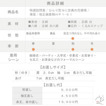 画像をギャラリービューアに読み込む, 【中古】特選 訪問着 フォーマル ひらり熨斗に古典の花模様 略礼装 薄紫 パープル 身丈159cm 裄丈68cm 袷正絹着物 和装 きもの HP1-61 lsize
