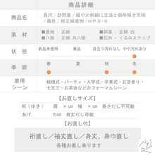 画像をギャラリービューアに読み込む, 【中古】訪問着 長尺 緩やか斜線に立浪と御所解き文様 フォーマル 藤色 略礼装 身丈165cm 裄丈69cm 和装袷正絹着物 HP9-6 lsize トールサイズ
