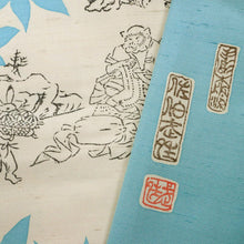 画像をギャラリービューアに読み込む, 【中古】長尺 紬 訪問着 木版染『佐伯武晴』鳥獣戯画 水色 身丈174cm 裄丈71cm tlsize トールサイズ 袷正絹着物 MA12-1
