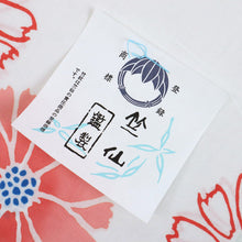画像をギャラリービューアに読み込む, 竺仙鑑製 浴衣反物 注染 コスモスの花 コーマ地 白 木綿 夏着物 長さ12m 反巾38cm お仕立可［きものふりく］反26-99【古反】 (コピー)
