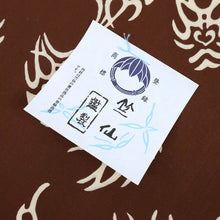 画像をギャラリービューアに読み込む, 竺仙鑑製 浴衣反物 キングサイズ 注染 隈取 茶 木綿 夏着物 長さ12.9m 反巾40cm お仕立可［きものふりく］e8-162
