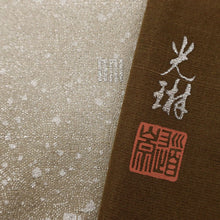 画像をギャラリービューアに読み込む, 【中古】長尺 紬 付下げ『松尾光琳』金彩散らし鮫に源氏香 濃茶 身丈165.5cm 裄丈68.5cm 袷正絹着物 lsize トールサイズ　MC2-3
