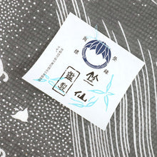 画像をギャラリービューアに読み込む, 新品『竺仙』松煙染小紋 浴衣反物 綿紅梅 立浪千鳥 グレー 木綿 長さ12m 反巾38cm カジュアル お仕立て可［きものふりく］反26-207
