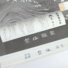 画像をギャラリービューアに読み込む, 新品『竺仙』松煙染小紋 浴衣反物 綿紅梅 立浪千鳥 グレー 木綿 長さ12m 反巾38cm カジュアル お仕立て可［きものふりく］反26-207
