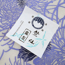 画像をギャラリービューアに読み込む, 新品『竺仙』綿紅梅 松煙染小紋 浴衣反物 糸菊 白地 木綿 長さ12m 反巾38cm カジュアル お仕立て可［きものふりく］反26-204
