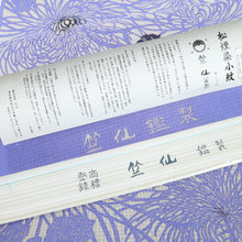 画像をギャラリービューアに読み込む, 新品『竺仙』綿紅梅 松煙染小紋 浴衣反物 糸菊 白地 木綿 長さ12m 反巾38cm カジュアル お仕立て可［きものふりく］反26-204

