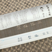 画像をギャラリービューアに読み込む, 新品『竺仙』松煙染小紋 浴衣反物 七宝 綿紬 グレー 木綿 長さ12m 反巾38cm カジュアル お仕立て可［きものふりく］反26-206

