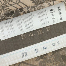 画像をギャラリービューアに読み込む, 新品 竺仙鑑製 浴衣反物『松煙染』薬玉 茶紬地 木綿 長さ12m 反巾38cm カジュアル お仕立て可［きものふりく］反26-205
