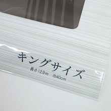 画像をギャラリービューアに読み込む, 新品『竺仙』キングサイズ 『宮下真理子』うまくいく 墨色 木綿 長さ12.9m 反巾40cm カジュアル お仕立て可［きものふりく］26-217
