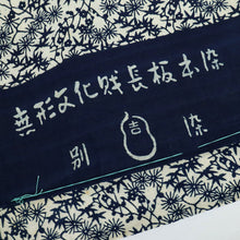 画像をギャラリービューアに読み込む, 浴衣反物 訳あり長板本染 小さな松竹梅 白地 木綿 夏着物 反巾35cm お仕立可［きものふりく］反26-256【古反】
