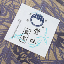 画像をギャラリービューアに読み込む, 新品『竺仙』松煙染小紋 浴衣反物 茶紬地 八ツ橋文 木綿 長さ12m 反巾38cm カジュアル お仕立て可［きものふりく］反26-214
