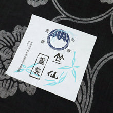 画像をギャラリービューアに読み込む, 新品 竺仙 キングサイズ 綿紬 浴衣反物 牡丹唐草 グレー 木綿 夏着物 長さ12.9ｍ 反巾40cm お仕立可［きものふりく］反26-213
